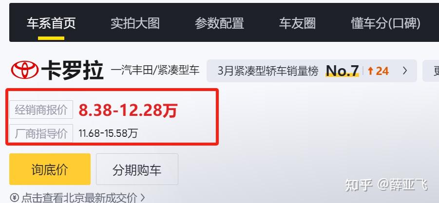 丰田汽车发布 2023 财报「营业利润达人民币 2492 亿元,同比飙涨96.