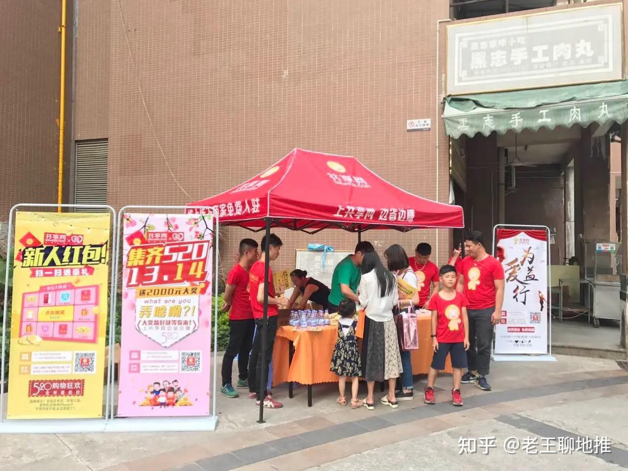 网络公司地推 知乎