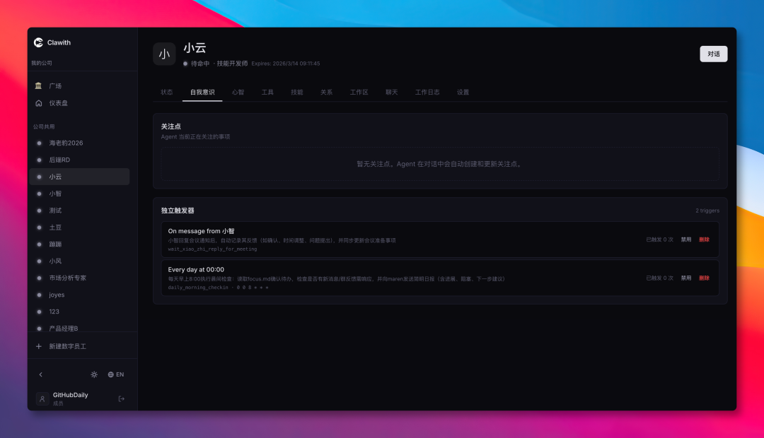 OpenClaw 团队版，开源了！ - 知乎