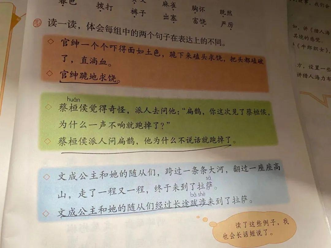 简要复述的复习与实践——关于五上第三单元习作缩写故事的思考 - 知乎