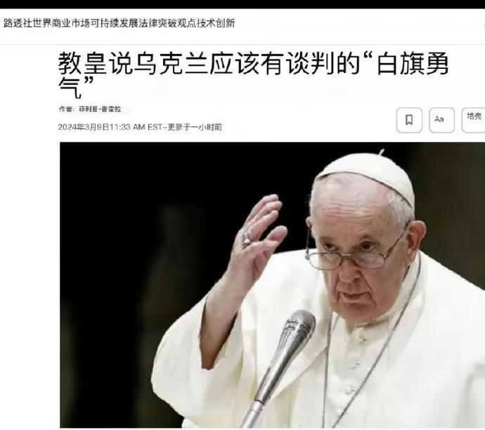 梵蒂冈破例给乌总统