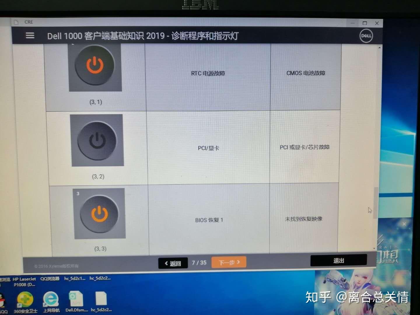 戴尔630服务器侧面黄灯闪烁=戴尔630服务器侧面黄灯闪烁什么原因