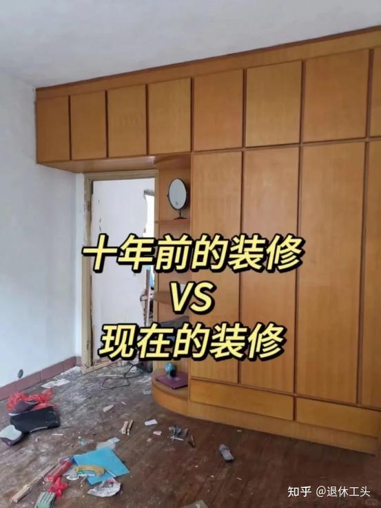 十年前大家看不上的装修,为什么现在又火了? - 知乎
