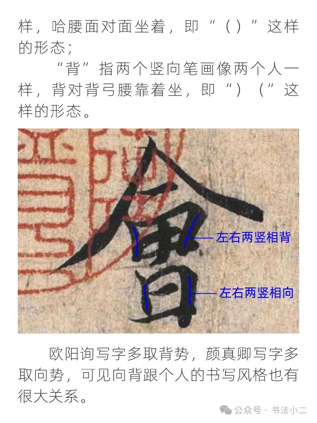 书法的俯仰与向背，你真的搞懂了吗？ - 知乎