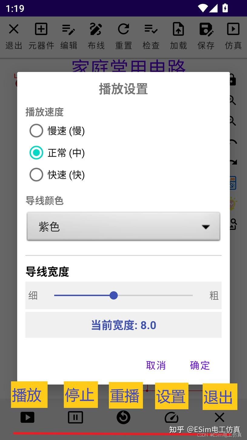 示教播放