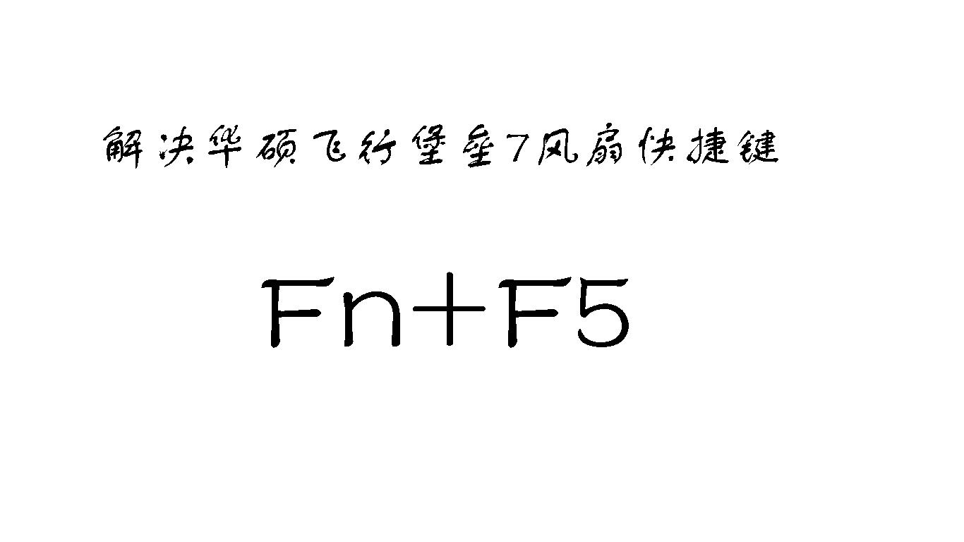 7 Fn F5 7 fn f5