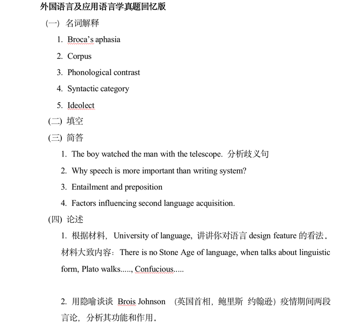 24西外外应考研经验贴 - 知乎