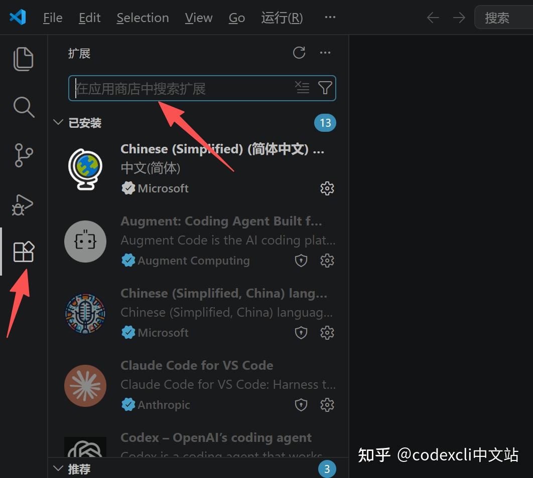 Vs Code Codex Plugin 图文教程:VS Code 如何下载安装Codex插件? - 知乎