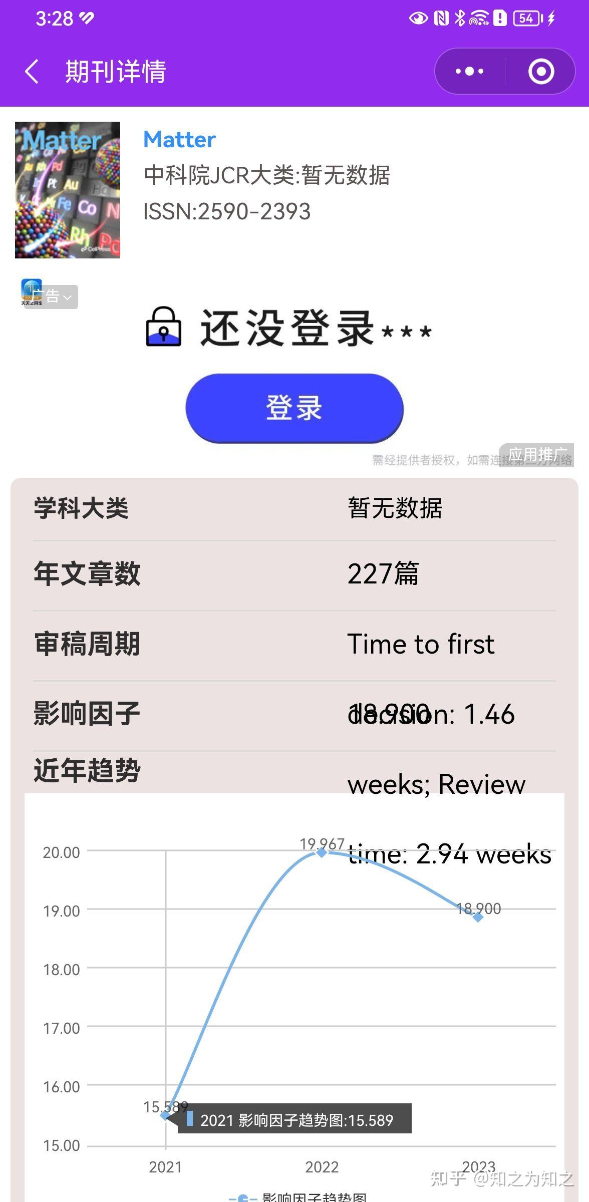 Science Advances 和 Advanced Science哪个杂志口碑好哪个更容易接收 知乎