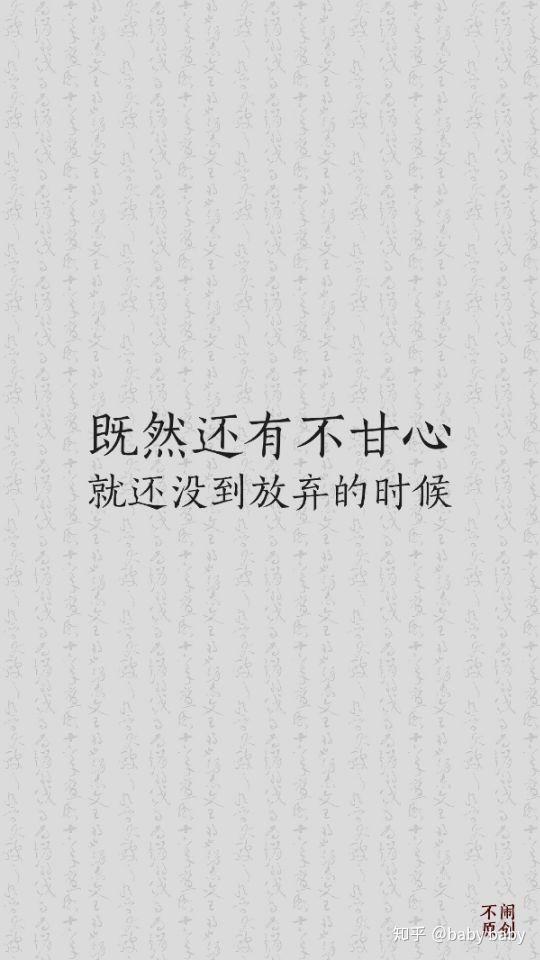 有没有好看的励志壁纸?