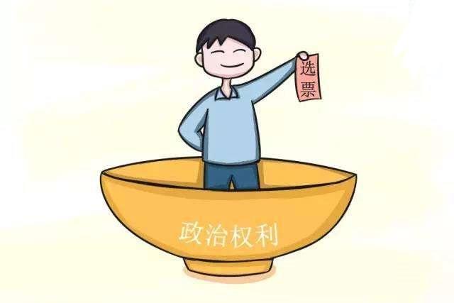 剥夺政治权利是什么机关决定 知乎