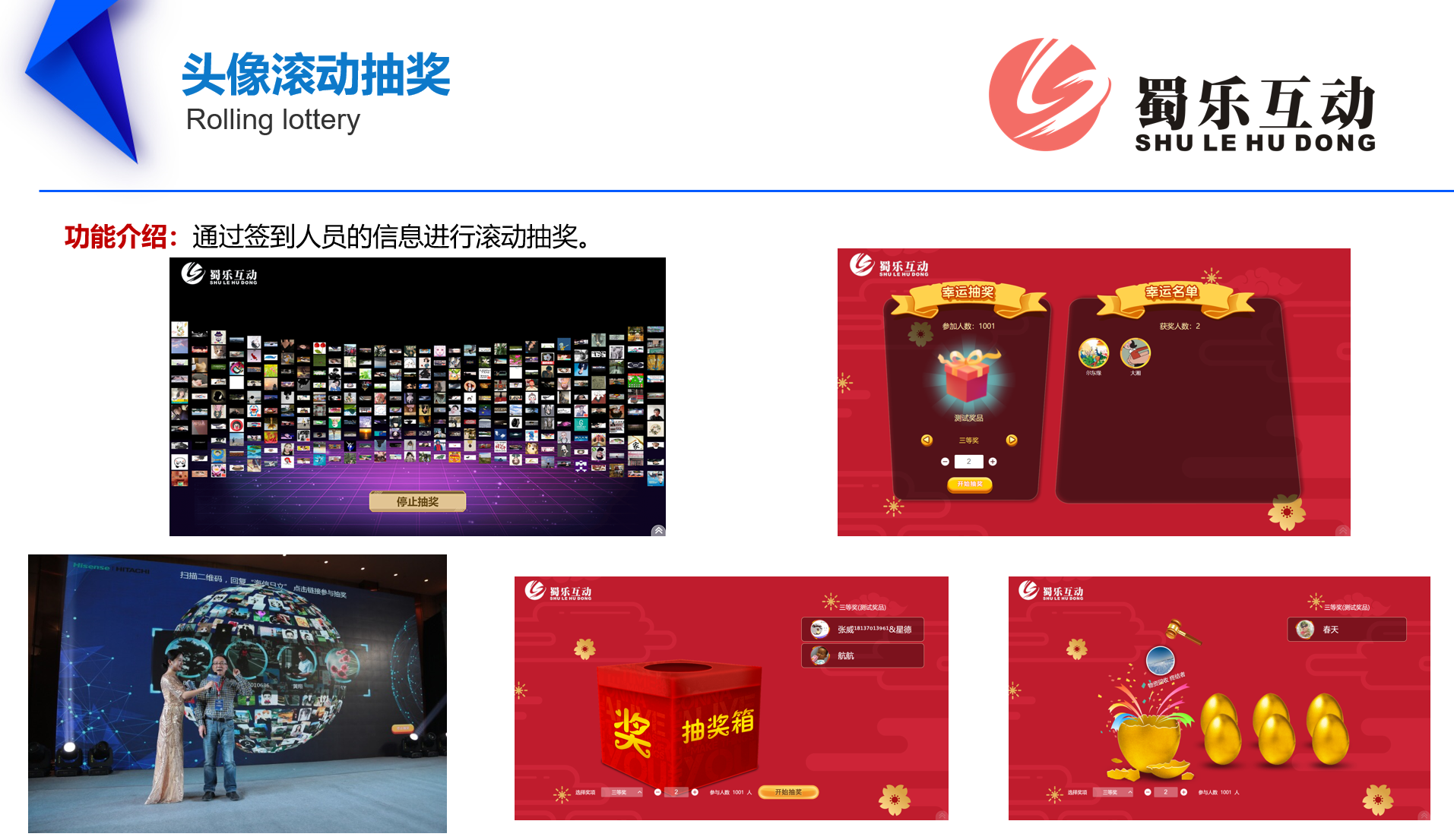 公司年会有哪些互动游戏可供参考? - 知乎