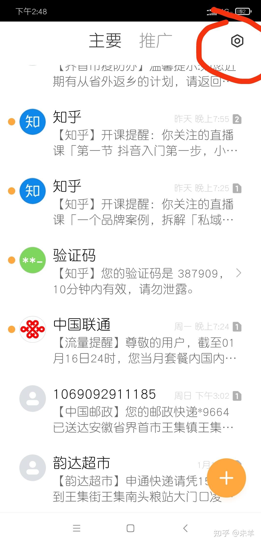 关于短信平台软件免费下载安全吗可靠吗知乎推荐的信息 关于短信平台软件免费下载安全吗可靠吗知乎推荐的信息