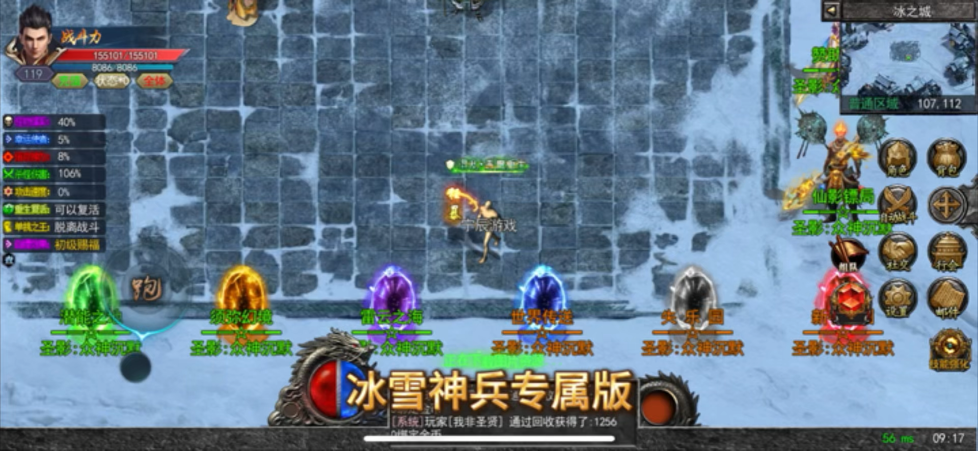 谁有手游传奇冰雪版本的(谁有手游传奇冰雪版本的游戏)