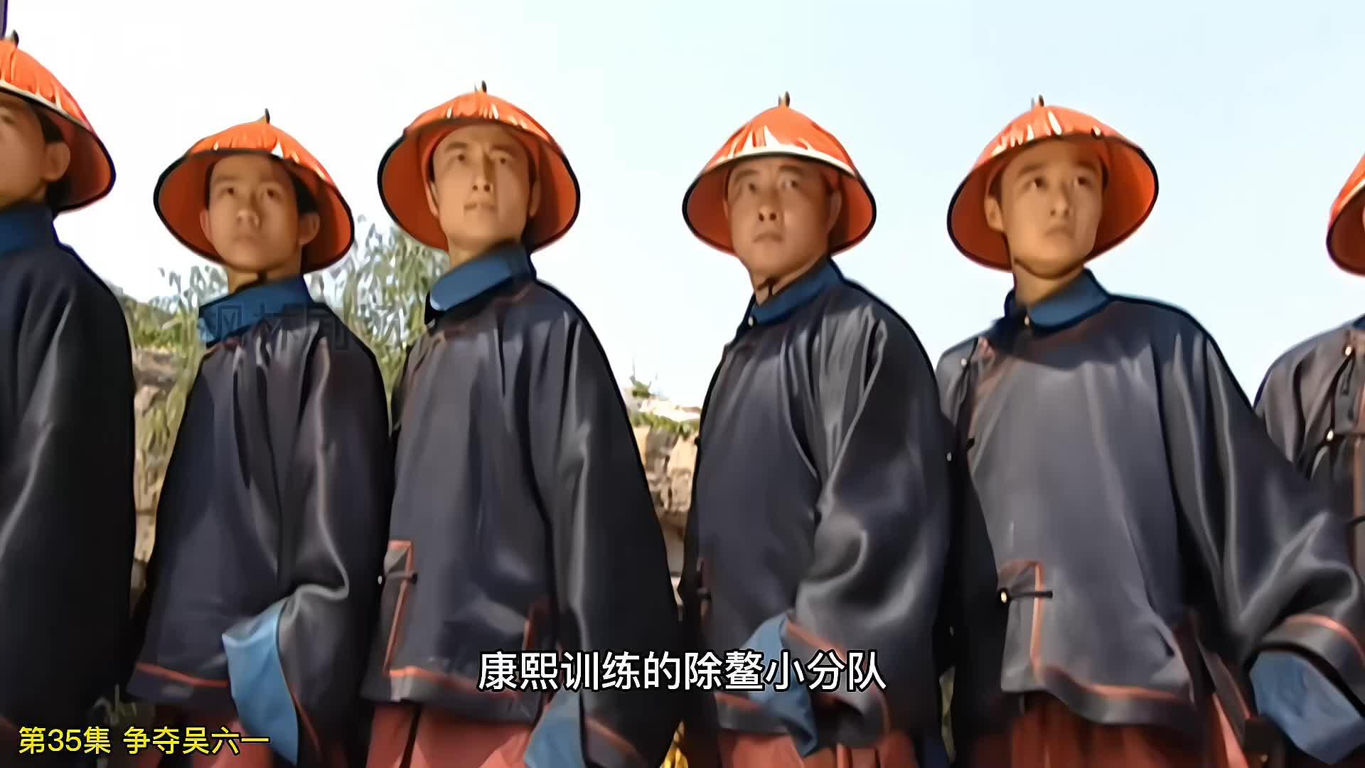 康熙与鳌拜为了争抢九门提督吴六一,双方可谓开足了马力 - 知乎