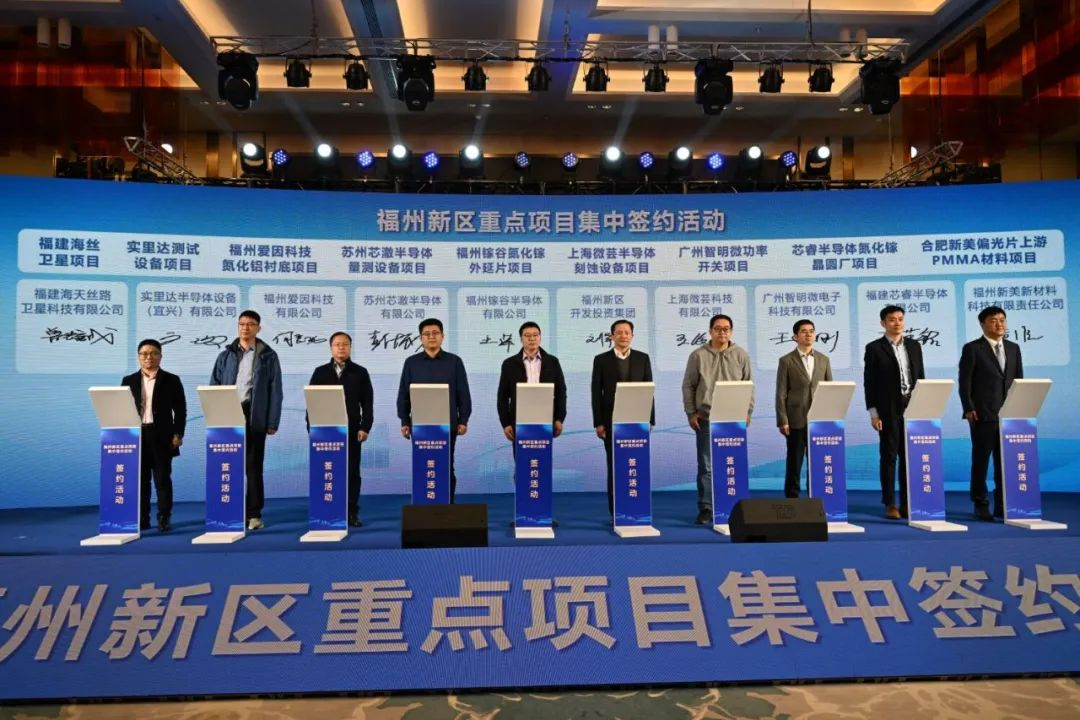 投资超10亿!福州新区两个GaN项目签约 - 知乎