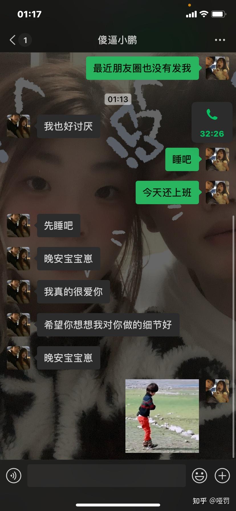 大家晒一晒情侣聊天记录呗