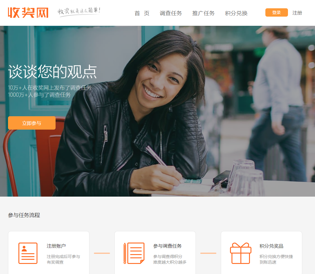 投吧网调查技巧,投吧调查网是真的吗 投吧网调查技巧,投吧调查网是真的吗