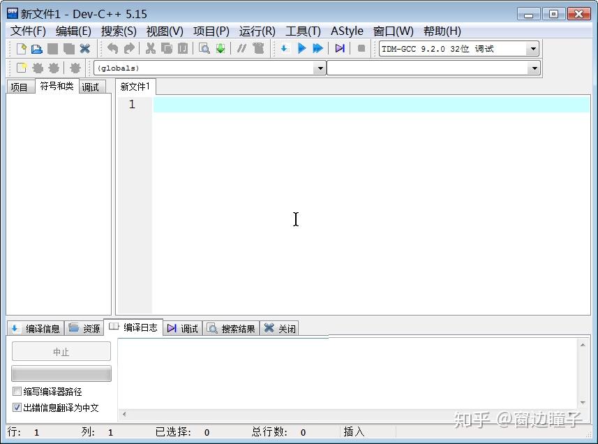 Dev-C++ 安装&使用教程 - 知乎