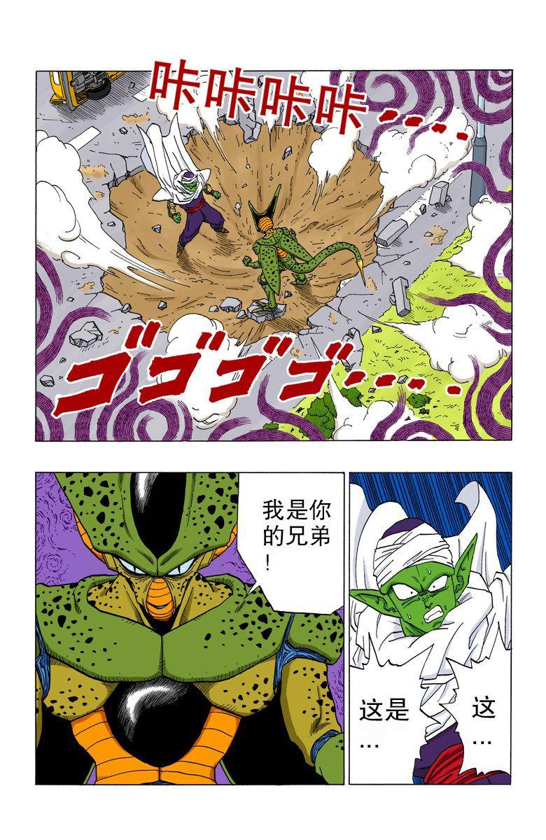 沙鲁的吸收和魔人布欧的吸收有什么不同