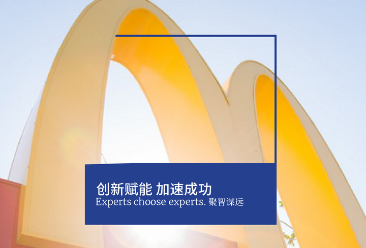 成功案例 | 高力国际助力麦当劳中国获得LEED绿色餐厅认证 - 知乎