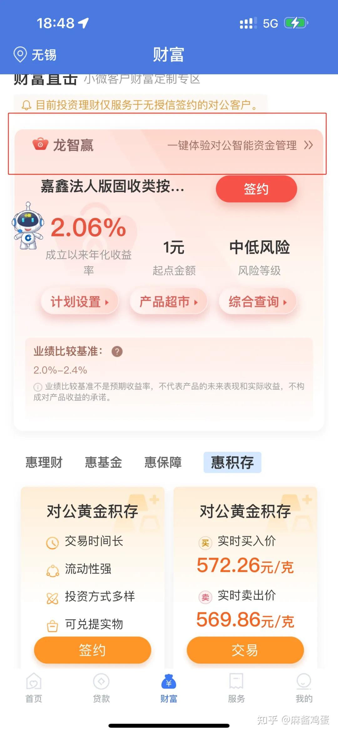 建行“惠懂你”快速提高净资产（AUM值），保姆级教程！ - 知乎