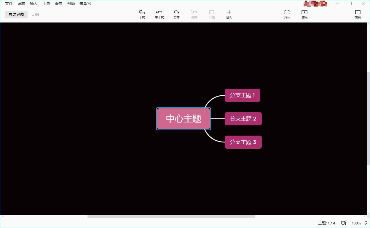 win10系統哪種思維導圖比較好用