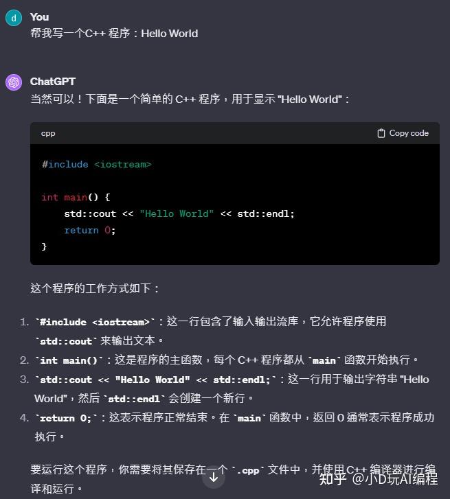 从零到一：小白如何借助AI轻松尝试C++编程 - 知乎