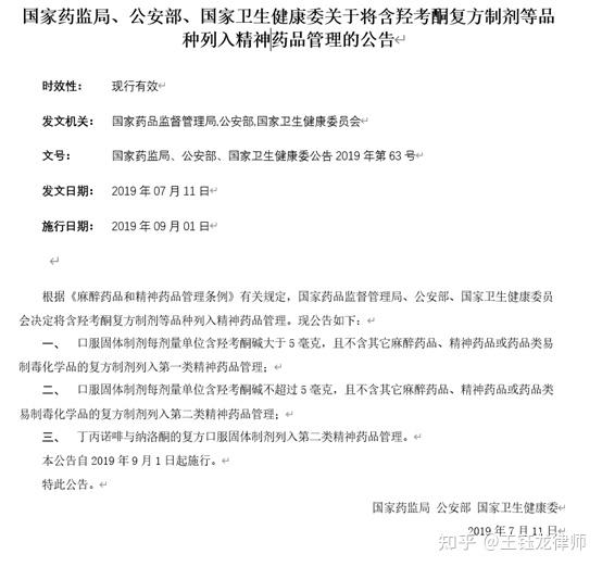 泰勒宁——天使与恶魔的化身 (新型毒品犯罪分析) - 知乎