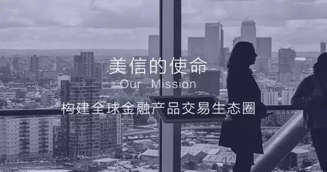 原美信金融业务布局战略升级 正式更名“美信全球” - 知乎
