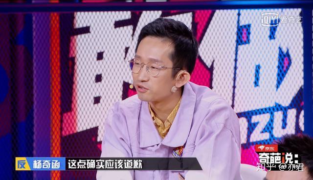 奇葩说第六季(综艺) 许吉如 如何看待《奇葩说第六季》第22期,杨奇函