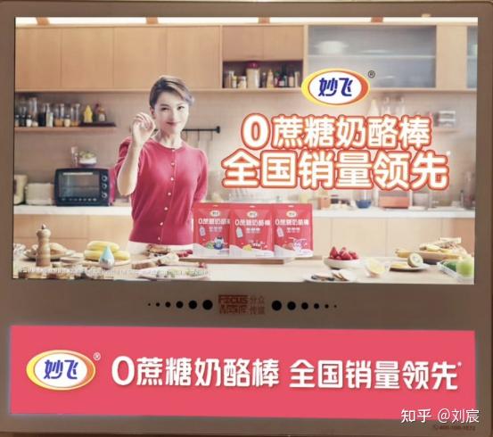 定位实践讨论:秒飞会冲击妙可蓝多吗? - 知乎