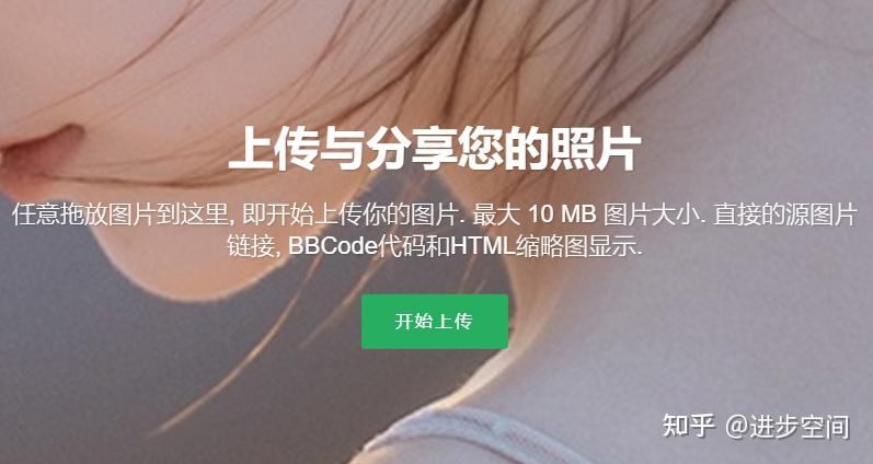 好用的免费图床，推荐一下 - 知乎