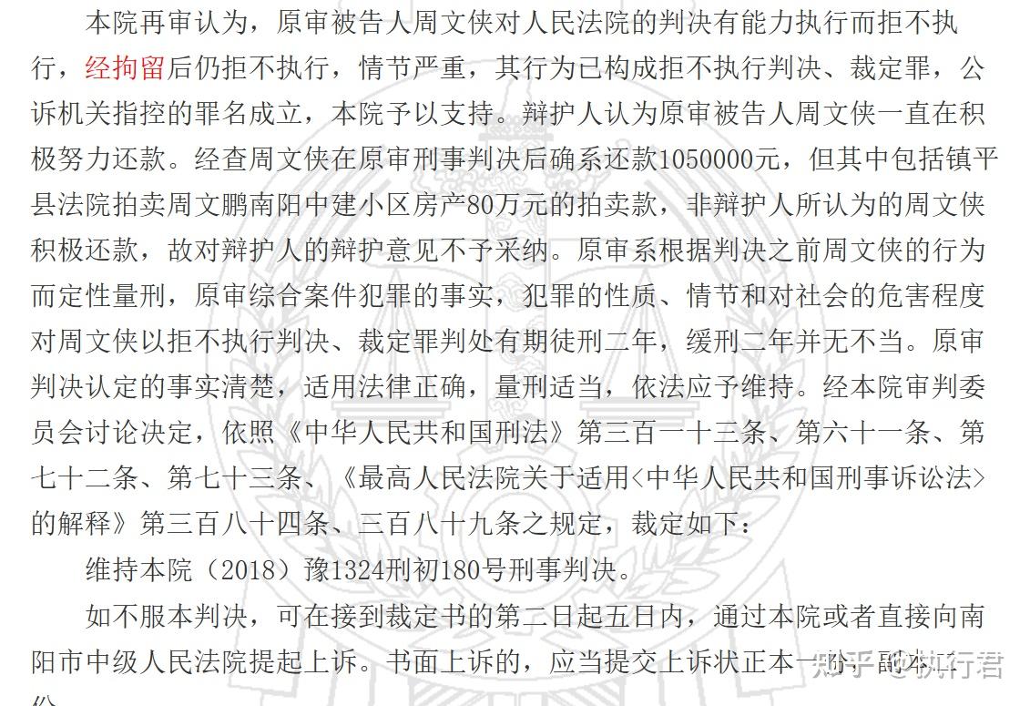 被执行人拒绝报告财产经司法拘留强制措施后仍拒不执行可否认定拒执罪