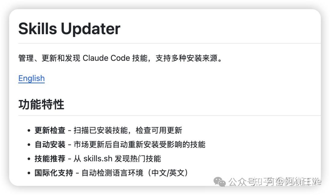 不用担心我的 Skill 过时了，推荐一个 Claude Code Skill 更新检查工具 - 知乎