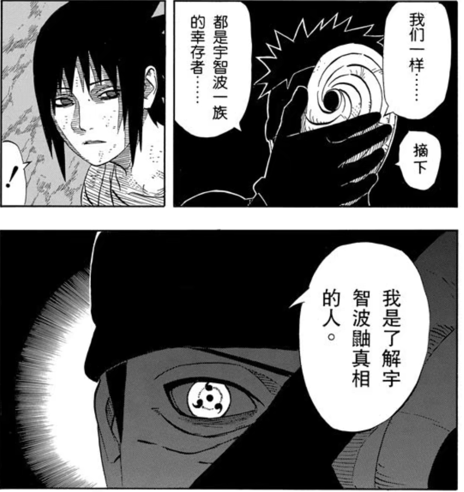 火影忍者中,阿飞(南瓜面具)和带土(白色面具)到底是什么关系? - 知乎