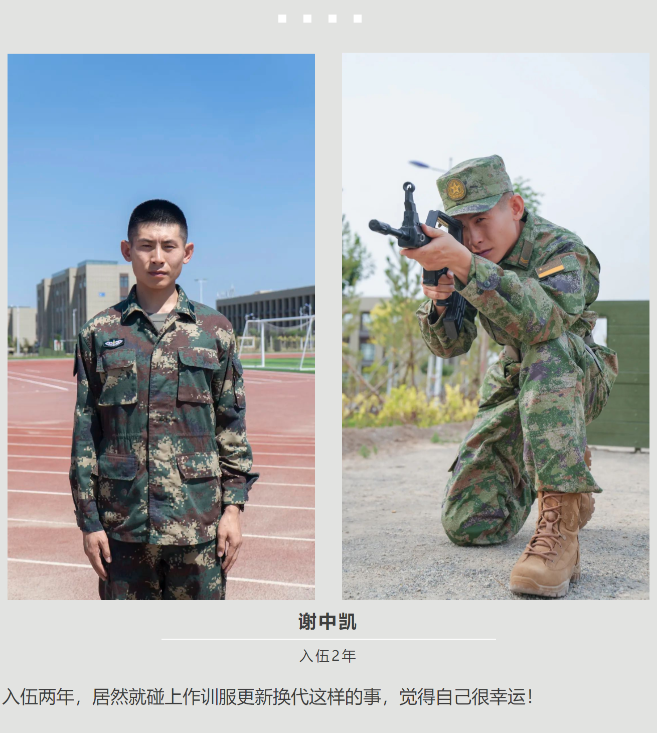 武警部队21式新式服装图片