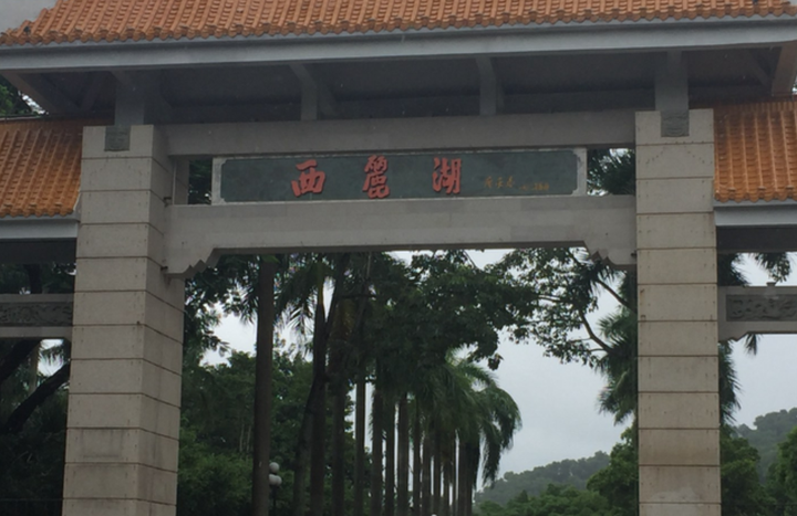 深圳市南山区--西丽湖国际科教城空间规划纲要(2023年) - 知乎