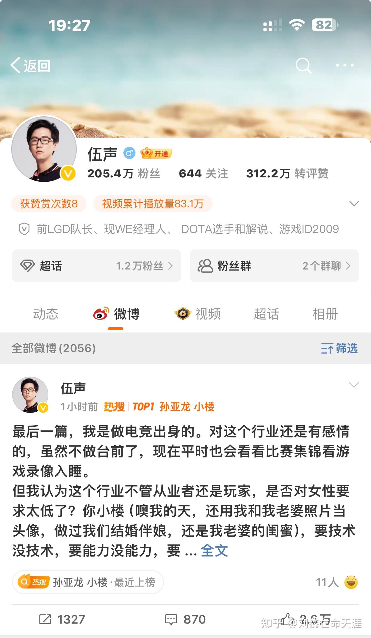 伍声小舞图片