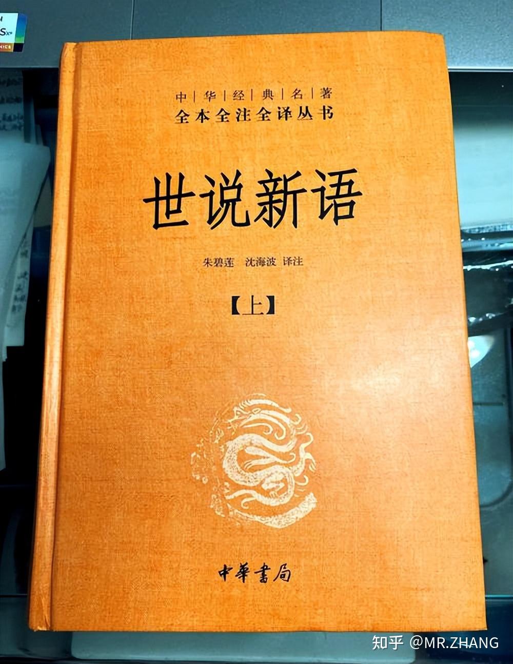 人生不能错过的10本中国古典文学! - 知乎