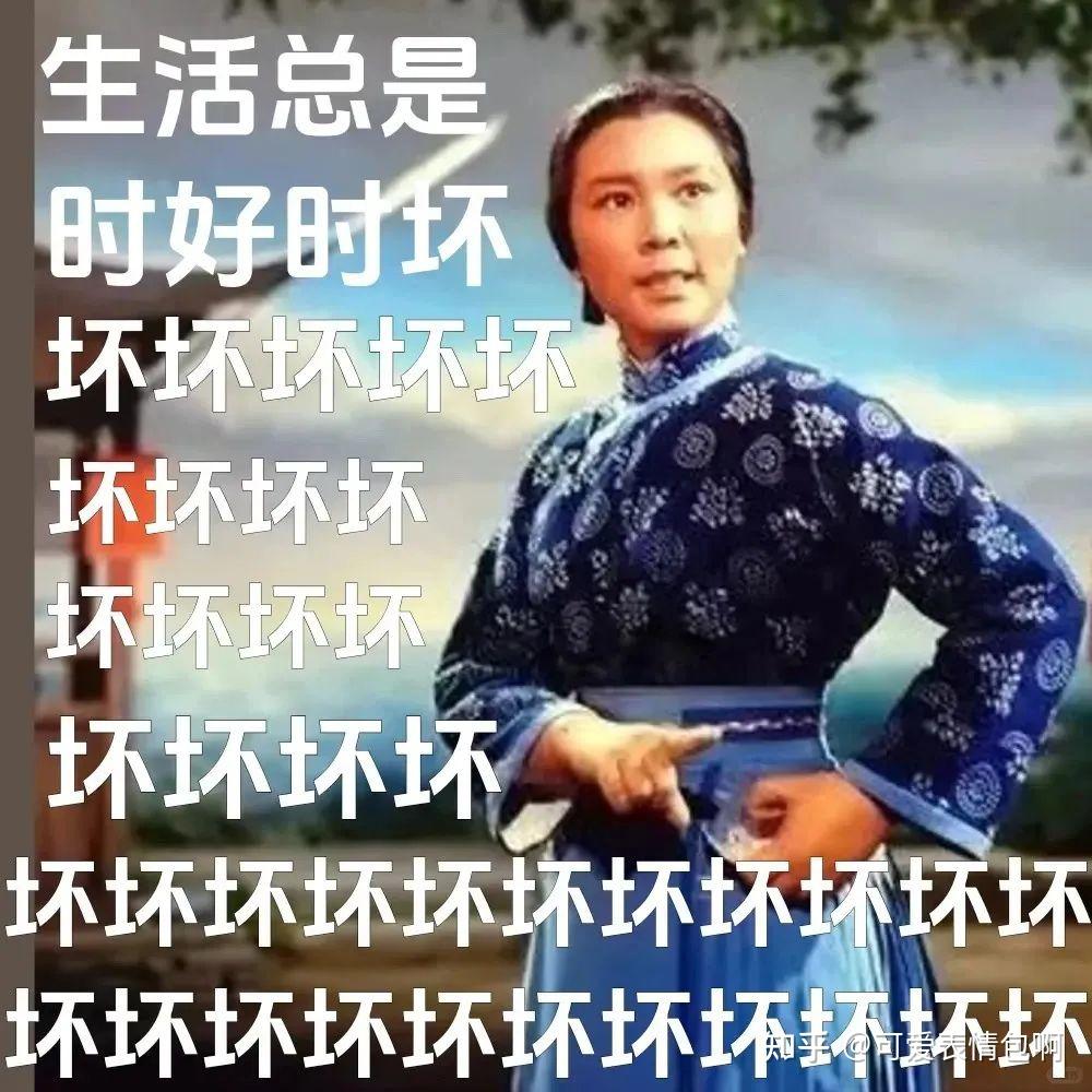 很有精神的搞怪表情包 - 知乎