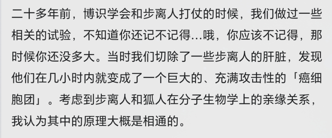 《崩坏:星穹铁道》里,如果有普通人(也就是短生种)偶然获得并移植了丰饶令使的心脏,会怎么样? - 知乎