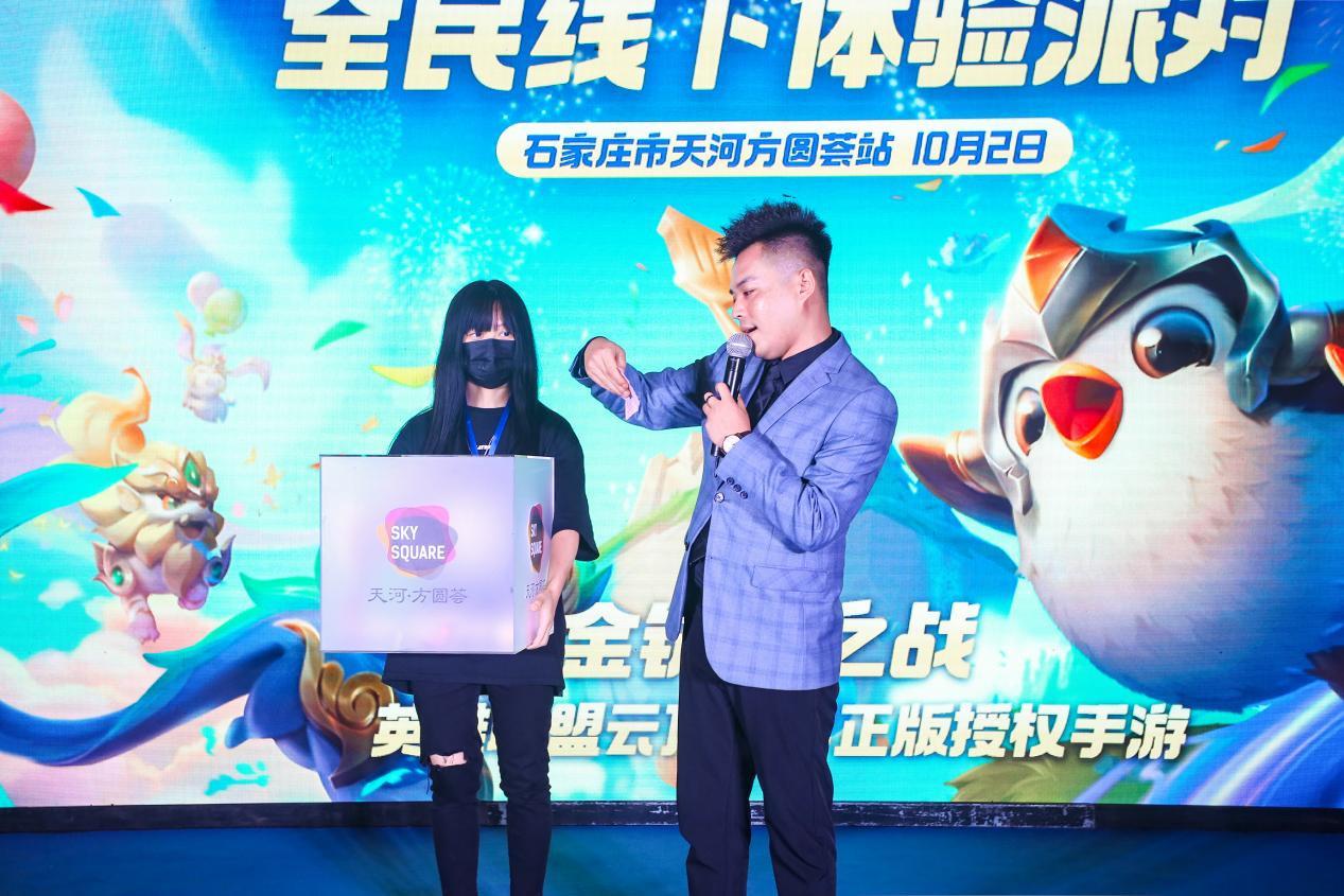 《金铲铲之战》全民线下派对天河方圆荟购物中心站完美落下帷幕 - 知乎