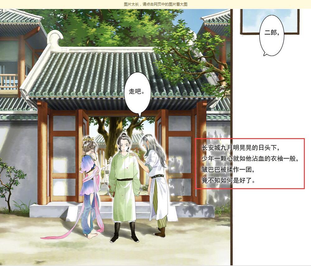 如何评价夏达彩漫新作《拾遗录》?