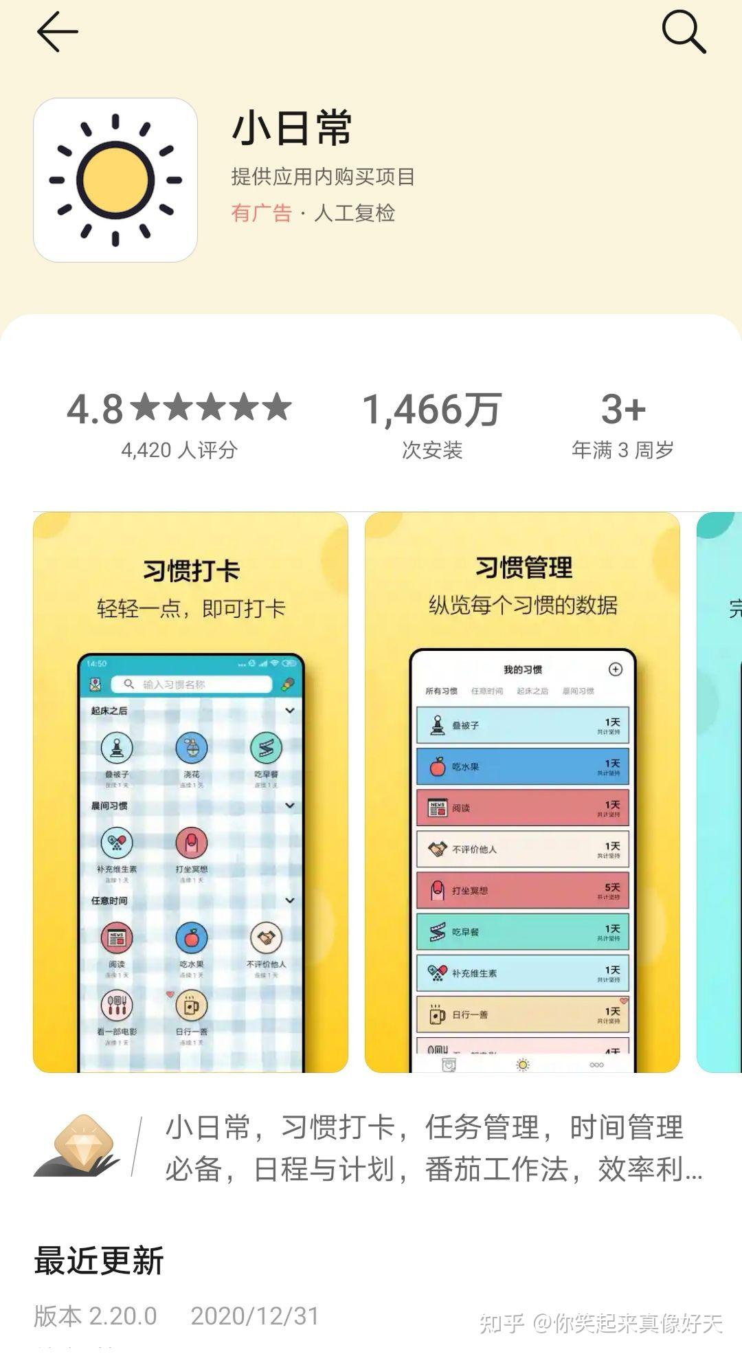 知道网课秒刷网站吗知乎的简单介绍