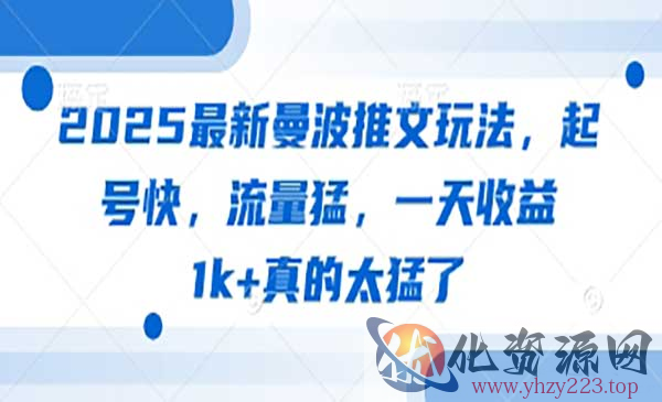 新曼波推文玩法_wwz