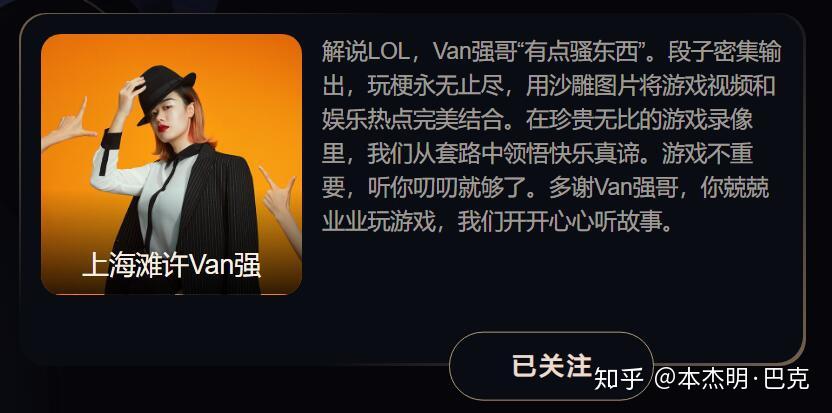 上海滩许van强是男是女