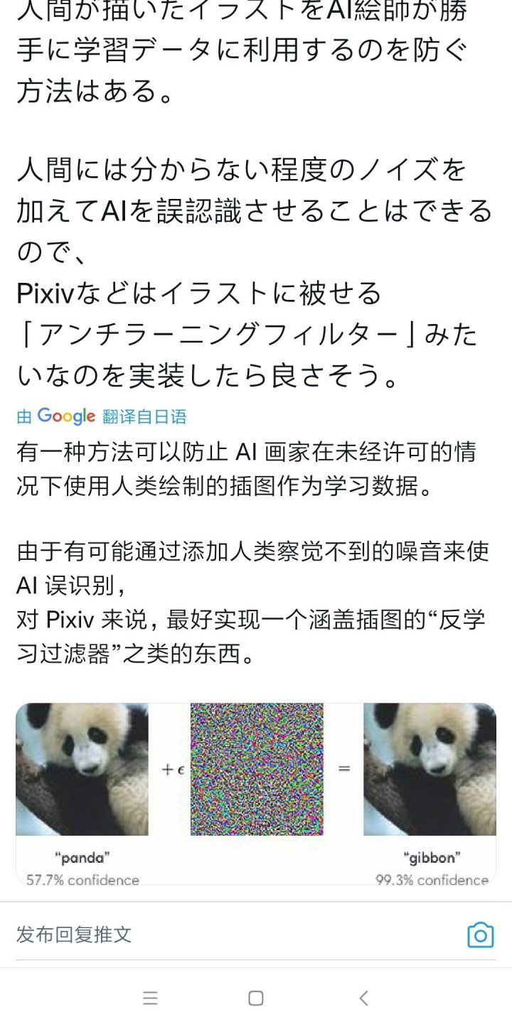 日本画师纷纷抵制 AI 作画,专家称现有法律无法禁止,AI 作画能否替代画师这个行业?插图6 日本画师纷纷抵制 AI 作画,专家称现有法律无法禁止,AI 作画能否替代画师这个行业?插图6