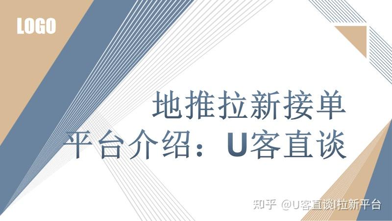 最良心的接单平台是什么意思呀知乎的简单介绍
