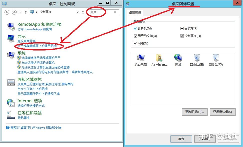 Windows server 2016 administrator 